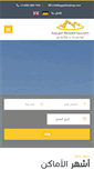 Mobile Screenshot of egyptbooking.com